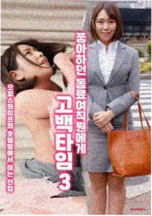 果农日记